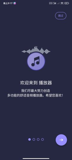 我的MP3播放器1.25🏀免费音乐播放器-优选资源共享