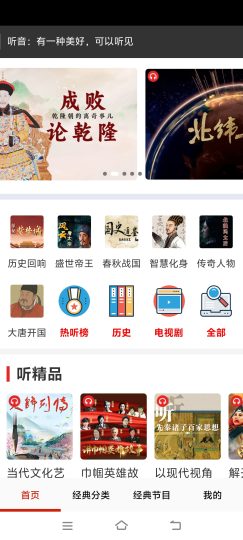  手机宝藏广播工具免费收音机，上千个省市电台随时收听-优选资源共享