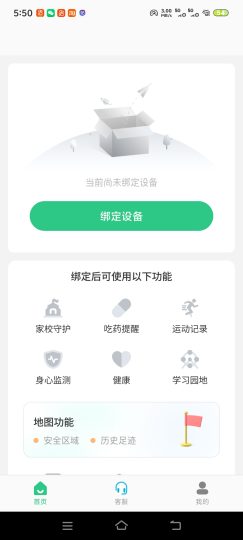 手表管理可以一键进行各种的手表管理功能多多-优选资源共享