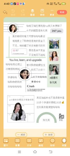 手账喵手残党想做电子手账，试试这个可爱的手账喵-优选资源共享