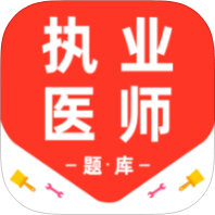 执业医师百分题库解锁会员医考真题模拟刷题-优选资源共享