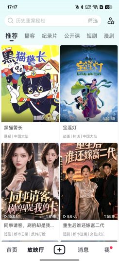 抖音精选海量优质中长视频-优选资源共享