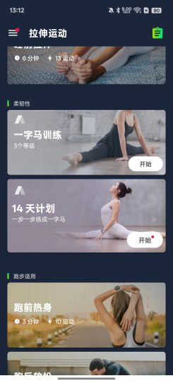 拉伸运动缓解腰背疲劳-优选资源共享