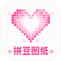 拼豆图纸制作助手手工拼豆图纸生成保姆级教程+哄娃神器-优选资源共享