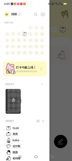 排版小动物书信书写和各种小动物快来看看-优选资源共享