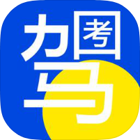 摩托车驾照考试通科一科四刷题神器支持任意驾本-优选资源共享