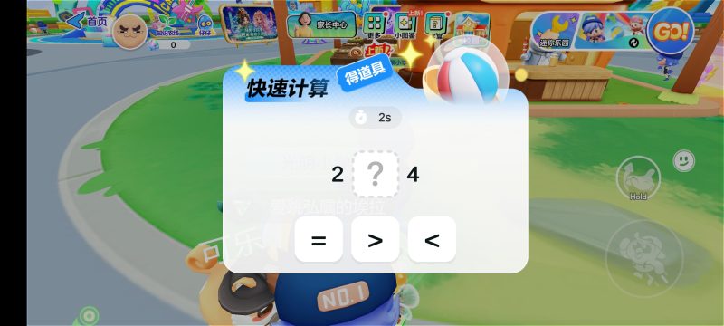 数学天天算口算PK一应俱全学习必备-优选资源共享