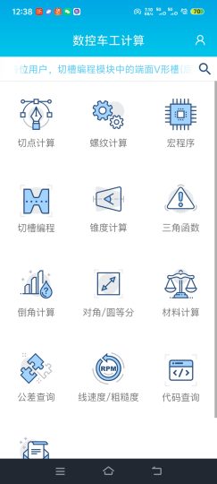 数控车工计算数控车工不用死记公式！这个工具-优选资源共享