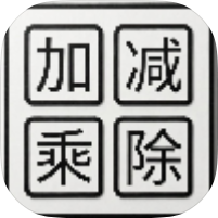 文字计算器终端命令行多功能计算工具适合高智商人用-优选资源共享