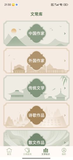 文学常识解锁版题库练习知识卡片-优选资源共享