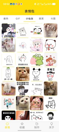 斗图表情制作｜海量表情包模板，自定义文字一键生成斗图表情-优选资源共享