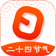 日程日历解锁会员黄历节气日程提醒-优选资源共享