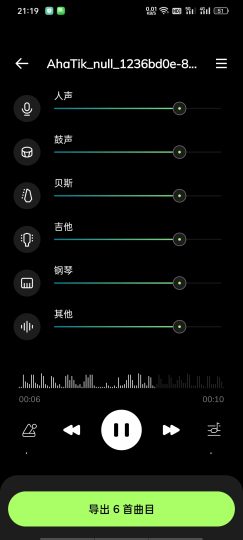 易我人声分离高级版AI一键分离人声/伴奏/鼓/贝斯等-优选资源共享