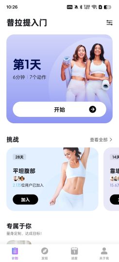 普拉提运动纠正体态，减脂塑形好身材必备-优选资源共享