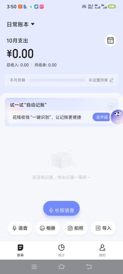 月光族怎么管住开销？Z有钱，简单好用的记账工具-优选资源共享