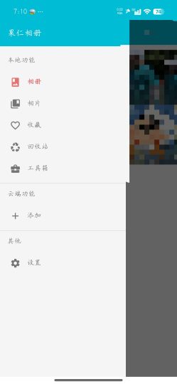 果仁相册1.59.6安卓纯净相册天花板-优选资源共享