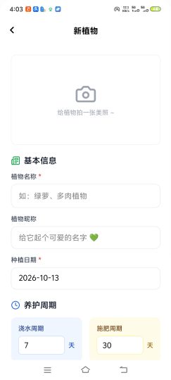  植侣去除广告，识别植物、判断病虫害超丝滑-优选资源共享