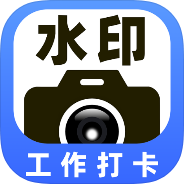 水印相机免费定位拍照定位水印拍摄考勤打卡水印模板-优选资源共享