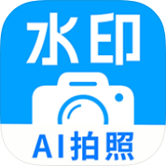 水印相机拍照AI外勤打卡拍照自定义时间海量模板-优选资源共享