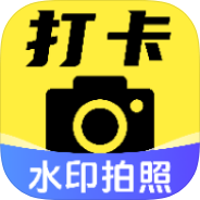 水印相机水印打卡工作打卡记录多场景水印模板-优选资源共享