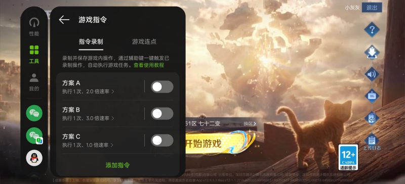 游戏助手解锁全功能一键连招大神辅助-优选资源共享