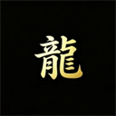 游龙工具综合性工具箱🧰AI编程+手机性能提升-优选资源共享