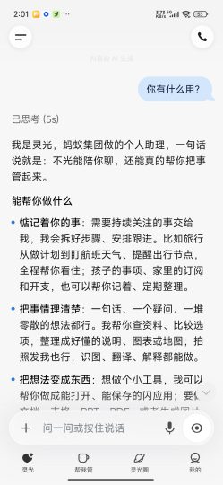 灵光AI全模态通用AI助手可文生图，图生视频-优选资源共享
