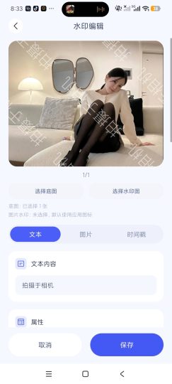 照片图片加水印一键添加水印+自定义水印绿化版-优选资源共享