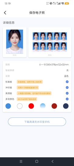 照片处理工具证件照一键处理｜各种证件处理｜会员-优选资源共享