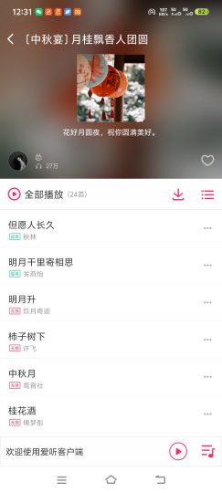爱听听歌还要充会员？试试爱听，免费畅听海量歌曲-优选资源共享