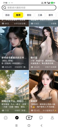 猫箱2.31.0虚拟AI专属恋人沉浸式聊天-优选资源共享