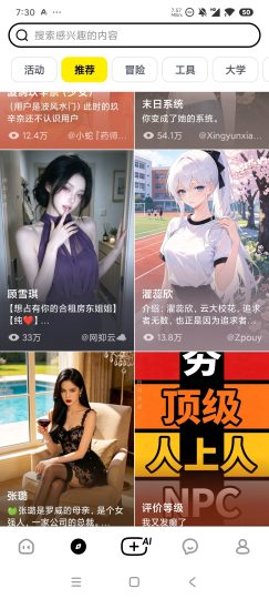 猫箱🤩虚拟AI恋人🌟沉浸式聊天🌟超多风格女友-优选资源共享