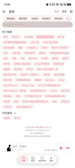 癞皮狗音乐 落雪二次修改版 聚合全网音乐 无损下载-优选资源共享