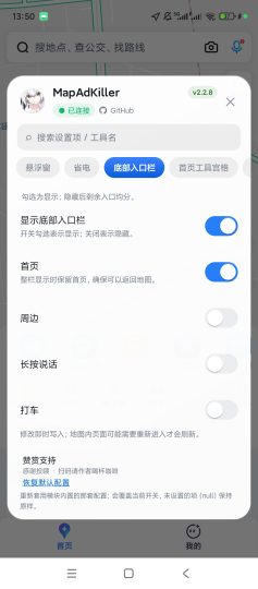 百度地图内置模块界面自定义精简功能增强-优选资源共享