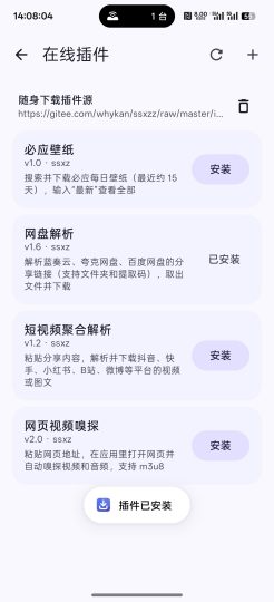 百度迅雷多款网盘不限速下载去水印解析-优选资源共享