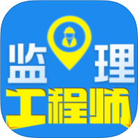 监理工程师百分题库解锁会员历年真题刷题备考-优选资源共享