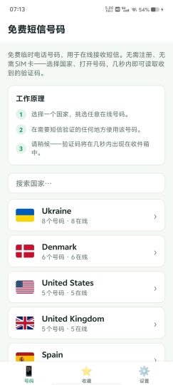 短信接收-9.1.2 短信接收后台常驻-优选资源共享