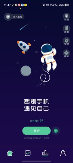 禅定空间专注管控工具提升自律力习惯打卡支持好友监督-优选资源共享