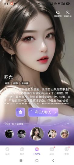 筑梦岛ai虚拟AI恋人聊天互动陪伴 不再孤独-优选资源共享