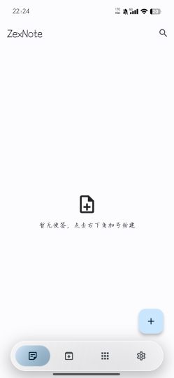 简洁本地便签工具ZexNote独立开源笔记软件-优选资源共享