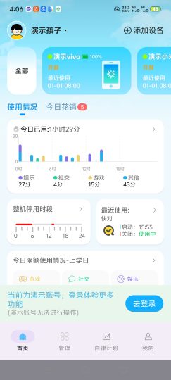 管理孩子手机被广告烦死，纯净版家长管家来了-优选资源共享