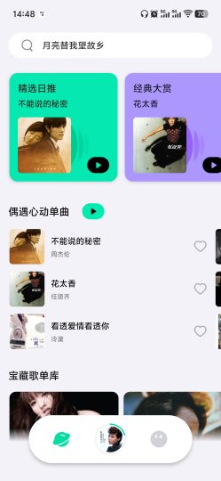 米柚音乐旗舰级全功能音乐软件畅听全网母带-优选资源共享