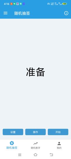 纠结困难症救星！随机抽签选择器，抽签、点名、做决定-优选资源共享