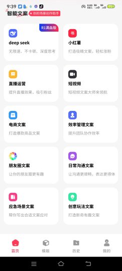 红薯种草图文各种模板各种功能都有 去除广告-优选资源共享