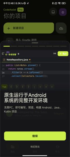 编程助手手机也可以编程自带教程小白可学-优选资源共享