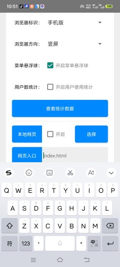 网页转APP纯净版，解锁永久会员，自定义图标、导航-优选资源共享