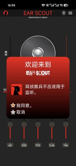 耳机监听器📢可听取手机周边的声音-优选资源共享