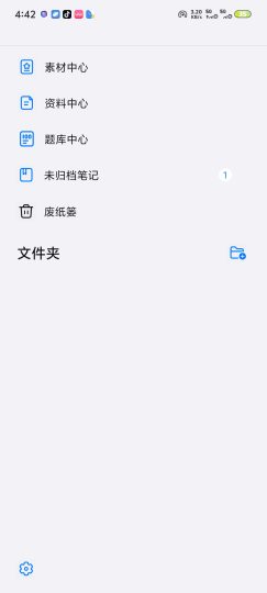自由笔记备考的同学，这个免费笔记软件一定要收下-优选资源共享