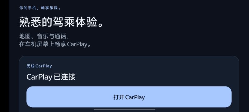 苹果车机互联车载carplay低版本可用-优选资源共享