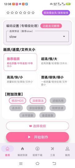 视频去重二创做完剪辑容易限流？自带去重，二创博-优选资源共享